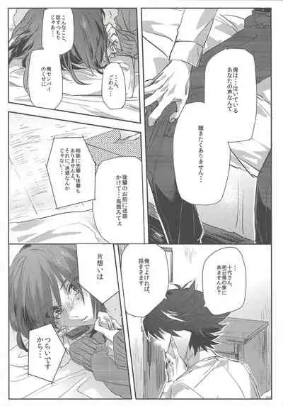 triangle starlit sky.