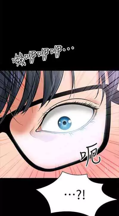 【周日连载】教授，你还等什么?（作者：madstart&耀安） 第1~21话