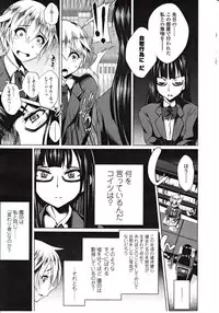 Girls forM Vol. 03