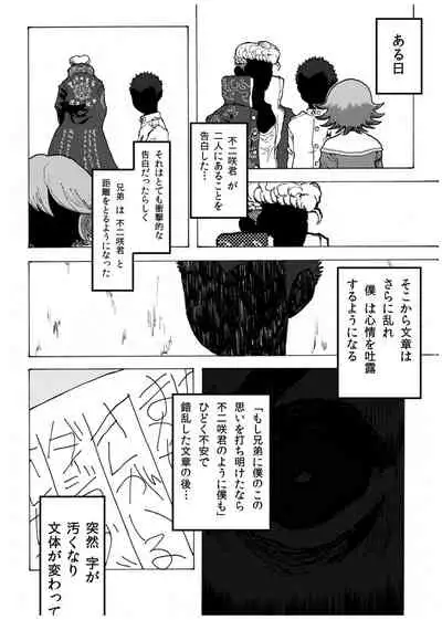 [Koshigerunasunibusu] WEB Sairoku [R18G] 'Doguda Marura Joukan'