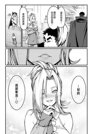 ハーレム王の異世界プレス漫遊記 ～最強無双のおじさんはあらゆる種族を嫁にする～ 1