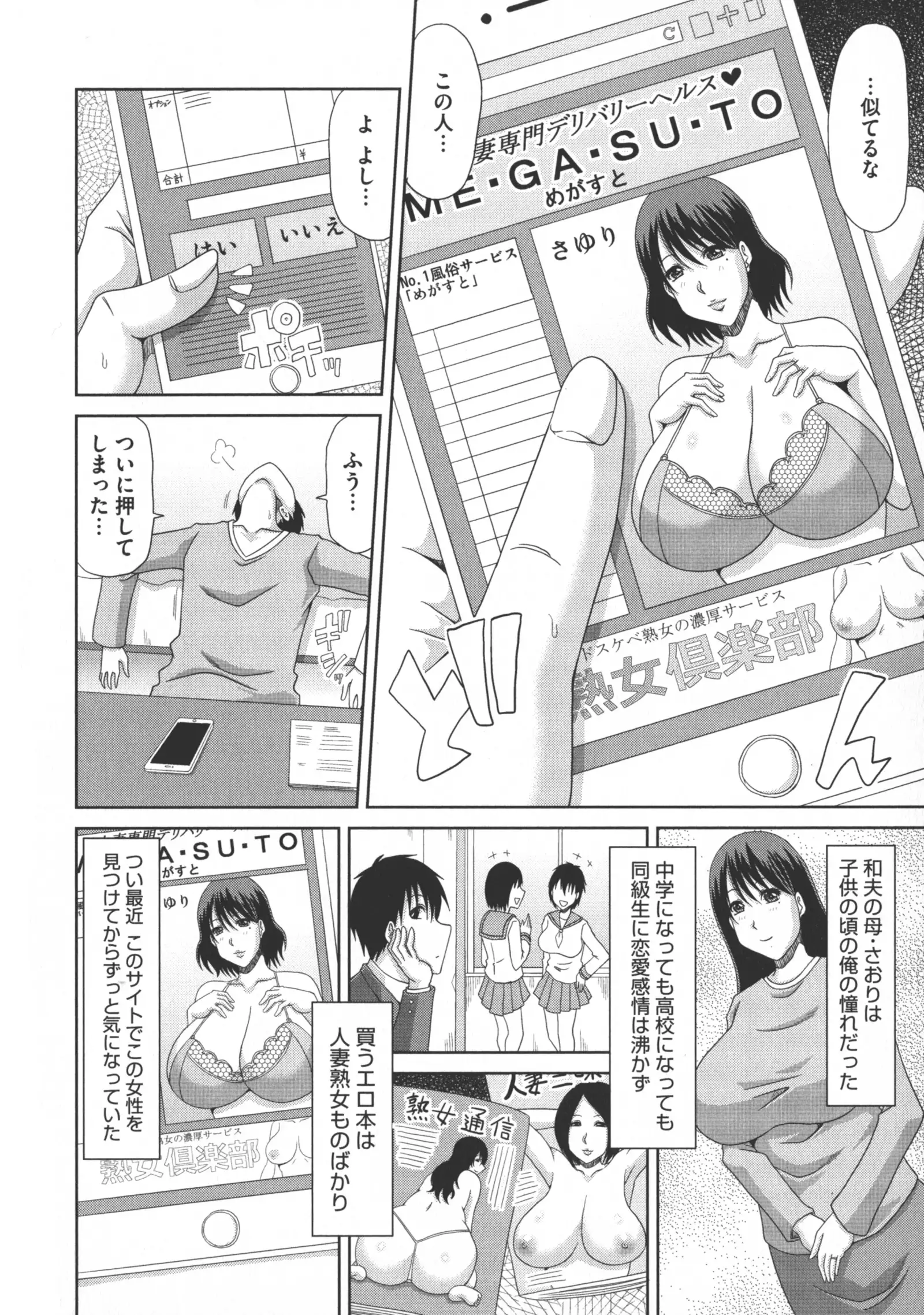 Yokubou Mansai