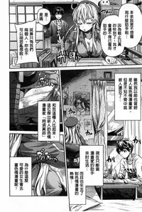 [Hinotsuki Neko] Man x Koi - Ero Manga de Hajimaru Koi no Plot | A漫×戀情 由情色漫畫所萌生的戀之物語 [Chinese]