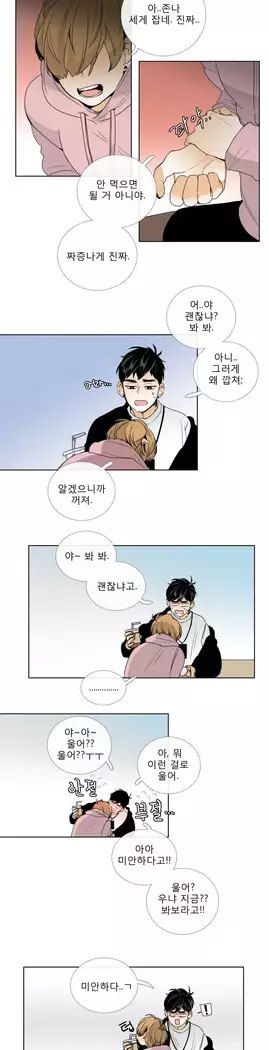 Talk to Me Ch.0-29