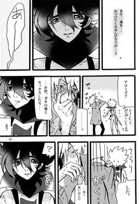 [dokumanikkusu] C.A.Y! (Casshern Sins)