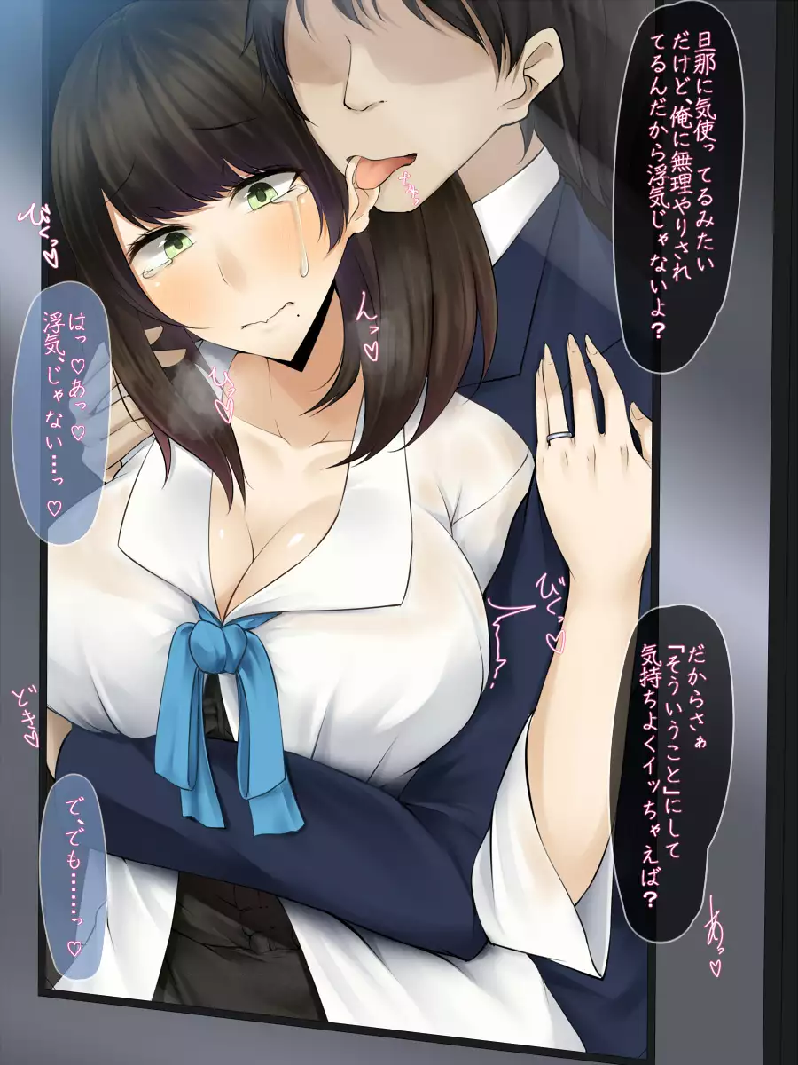 Densha no Naka, Mittsu no Huukei