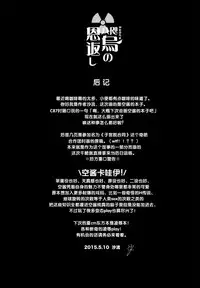 (Reitaisai 12) [IRIOMOTE (Saryuu)] Yatagarasu no Ongaeshi (Touhou Project) [Chinese] [靴下汉化组]