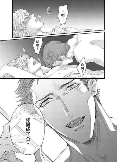 [Nakai Shinshi] Kanraku Alpha -Enigma: Dai 4 no Verse- | α沦为Enigma：第4种性别 完结 [Chinese] [拾荒者汉化组] [Digital]