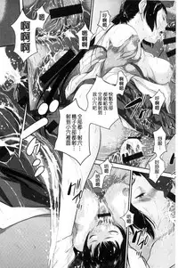 [Harazaki Takuma] Miko-teki Renai no Susume | 與巫女戀愛的好建議 [Chinese]