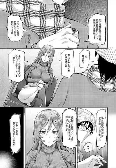 InCha na Ore ga Madougu o Tsukatte Share House de Harem o Tsukutte Mita. Ch. 6