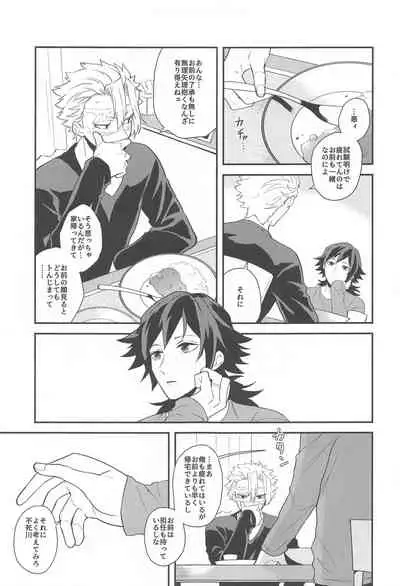[Orrizonte] 「asamade」 (kimetsunoyaiba)
