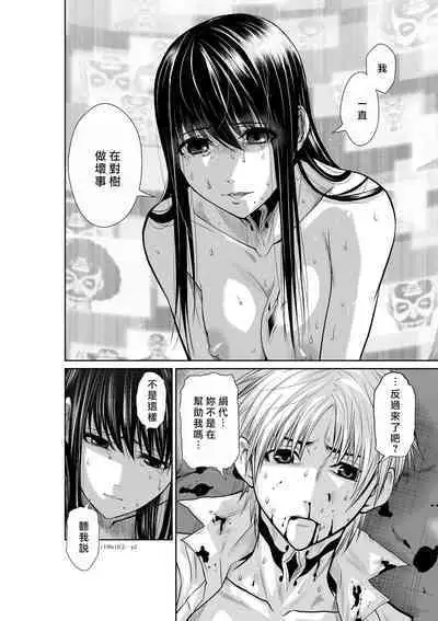 [Tetsu MOMOTA] Chijou Hyakkai R18 Ch16-20 [Chinese] 地上100層 [牛頭人酋長之魂漢化]
