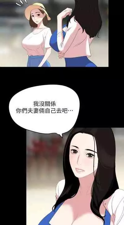 【周一连载】与岳母同屋（作者: 橘皮&黑嘿嘿） 第1~31话
