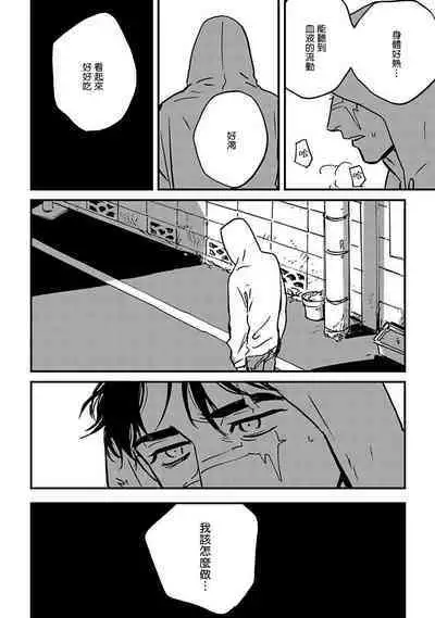 Sleeping Dead | 活死人 Ch. 1-3