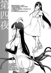 (C91) [Pochi-Goya. (Pochi.)] Ane Naru Mono 4.5 (Ane Naru Mono) [Chinese] [無毒漢化組]