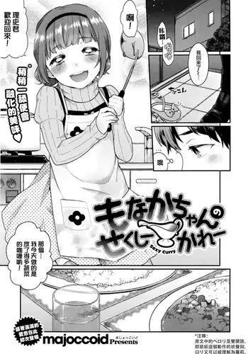 [majoccoid] Yumemiru Slave | 如夢似幻的性奴隸 [Chinese]