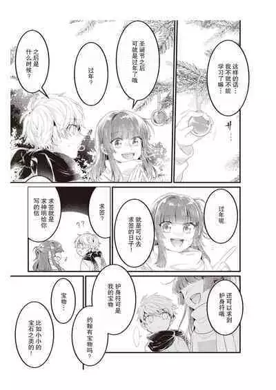 Densha de, Jugyou. Sensei to. | 在电车里，上课。和老师。1-9 end