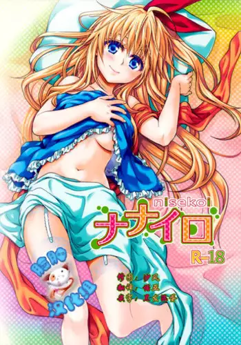 (C82) [Takumi na Muchi (Takumi na Muchi)] Sanctuary (Sword Art Online) [Decensored]