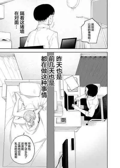 [シンセカイセット (菖蒲)] 隣人は有名配信者2人目 (オリジナル) [DL版][绅士仓库汉化]