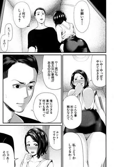 COMIC MILF 2019-12 Vol. 51