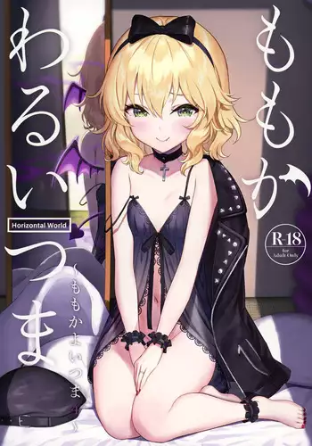(My Best Friends 12) [Horizontal World (Matanonki) Momoka Yoitsuma (THE IDOLM@STER CINDERELLA GIRLS) [Chinese] [匿名无名+无名抓来的两只动物帮忙汉化]