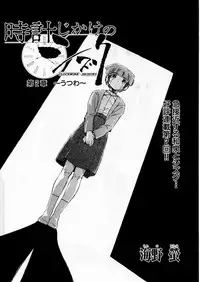 COMIC P-mate Vol.02