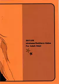 [Niratama (Sekihara Umina)] Kenkappuru no Nichijou (Suite PreCure)
