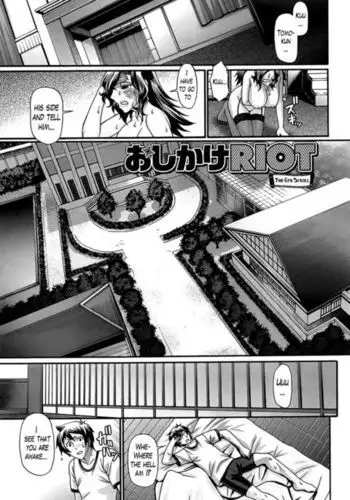 弟のゲーム脳と姉のゲーム性 中文翻譯