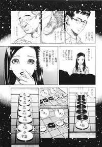 [U-Jin] Angel - The Women Whom Delivery Host Kosuke Atami Healed ~Season II~ Vol.01