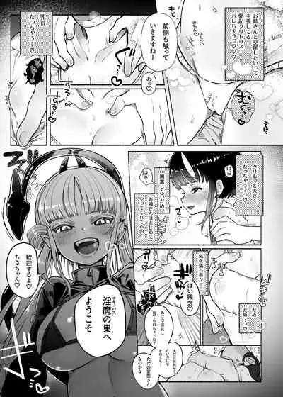 暴挙暴行百合暴力