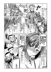 [Namakemono Kishidan (Tanaka Aji)] Unsweet Haha Kazumi Wakui Pluse SIDE Ryosuke vol.2