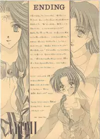 Loveless(Kono Yo no Hate de Koi wo Utau Shoujo YU-NO)