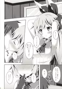 (Fata Grande Kikuusai) [Imitation Moon (Narumi Yuu)] Clarice-chan ga Saikawa! Iei☆ (Granblue Fantasy)