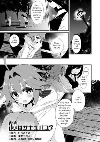 [TSF no F (Kurimoti Tiduru)] Ore wa Succubus Minarai? (Zenpen) [Chinese] [Kirin个人汉化]
