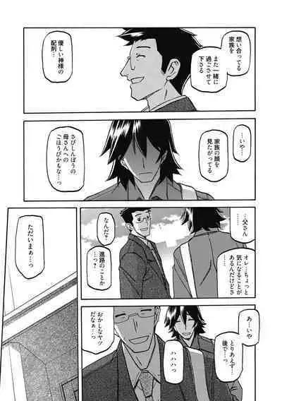 Gekkakou no Ori Ni