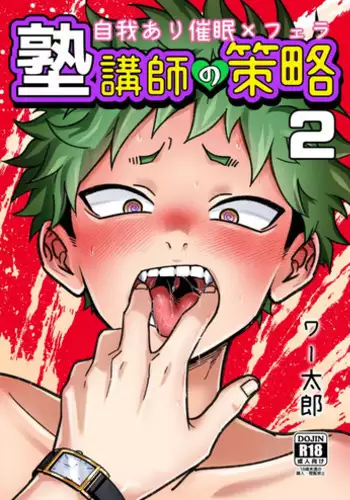 荒くれ者のリーダー、敗北！