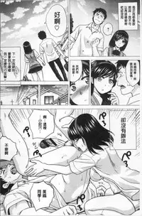 [Itaba Hiroshi] Furareta Kanojo to Yori o Modoshita Riyuu - The Reason Why I Got Back Together with My Ex | 分手過的女友和重新再復合的理由 [Chinese]