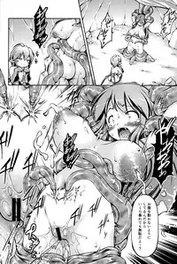 (C93) [Fuketsudan (Chabo)] Shokujoku Seijo 〈Kouhen〉