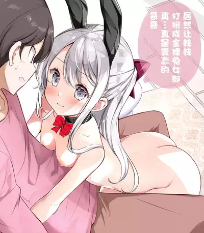 [Hamaken.] Imouto ga 1-nichi 1-kai shika Me o Awasete kurenai | 妹妹一天只和我对上一次眼 [无糖·漫画组]