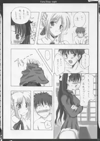 (SC24) [Zattou Keshiki (10mo)] ZATTOU KESHIKI 11 (Fate/stay night)