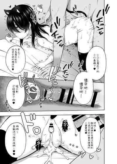 Shougakusei de Ninshin Shite Aka-chan Unjaimashita 3