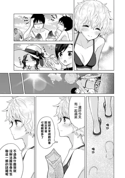 [Shiina] Noraneko Shoujo to no Kurashikata | 與野貓少女一起生活的方法 Ch. 22-31 [Chinese] [禁漫漢化組]