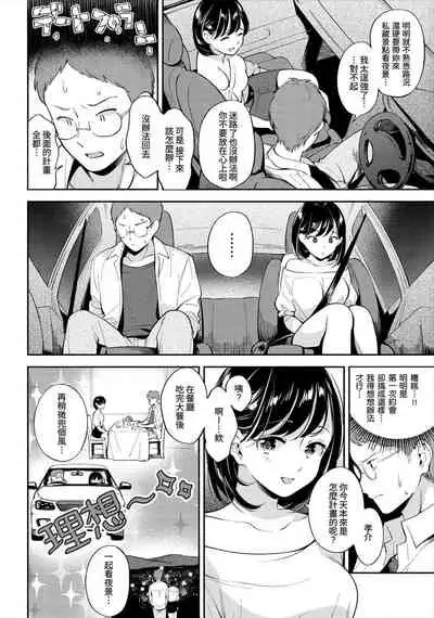 [雲呑芽央] 歡迎回來 [中国翻訳] [uncensored]