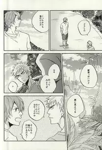 (C88) [3T (Toworu)] Natsu ni Tawamure (Yowamushi Pedal)