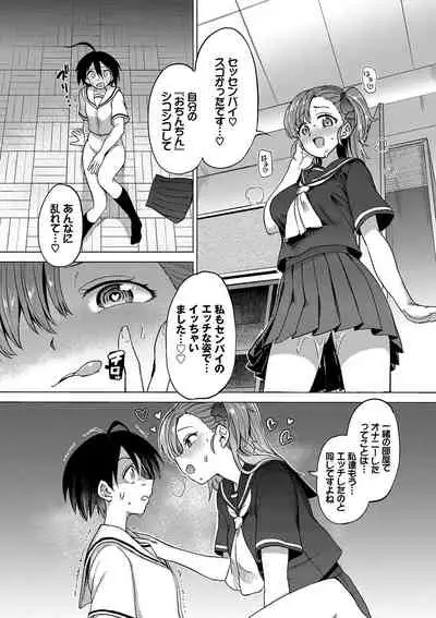 Zecchou Kaihatsukyoku