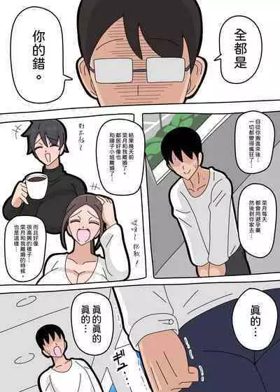 Tsuyoki na Hitozuma | 強勢人妻