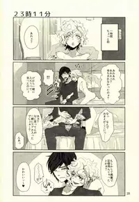 (J.GARDEN 37) [Chicken Omhaya Fullcourse (Om-Hayashi)] Unmei no Omae to Deatte Ore no Junjou Zuru Muke da!