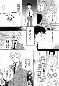 [Arou Rei] Tonda W Vol.3