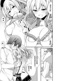 (SC2016 Winter) [ciaociao (Araki Kanao)] Kashima-chan no Renshuu Sensen Ijou Ari 2 (Kantai Collection -KanColle-) [Chinese] [嗶咔嗶咔漢化組]