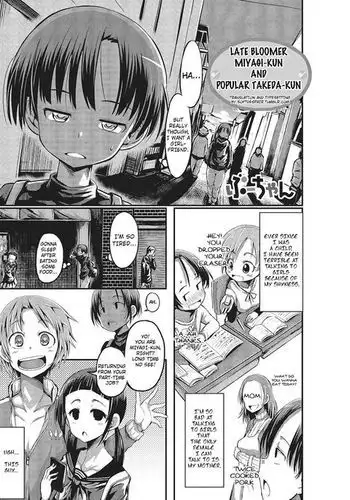 我が妻となれ勇者よ
